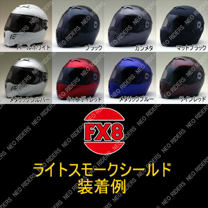 楽天市場】FX8 【送料無料】全7色 ☆ULTIMATE Wシールド フリップ 
