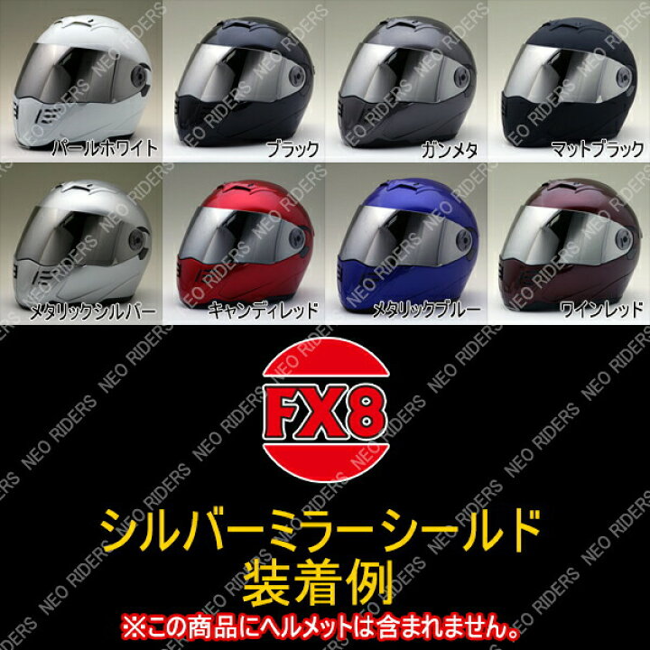 楽天市場】【2000円以上のお買い物で送料無料！】MA67/FX8専用シールド  