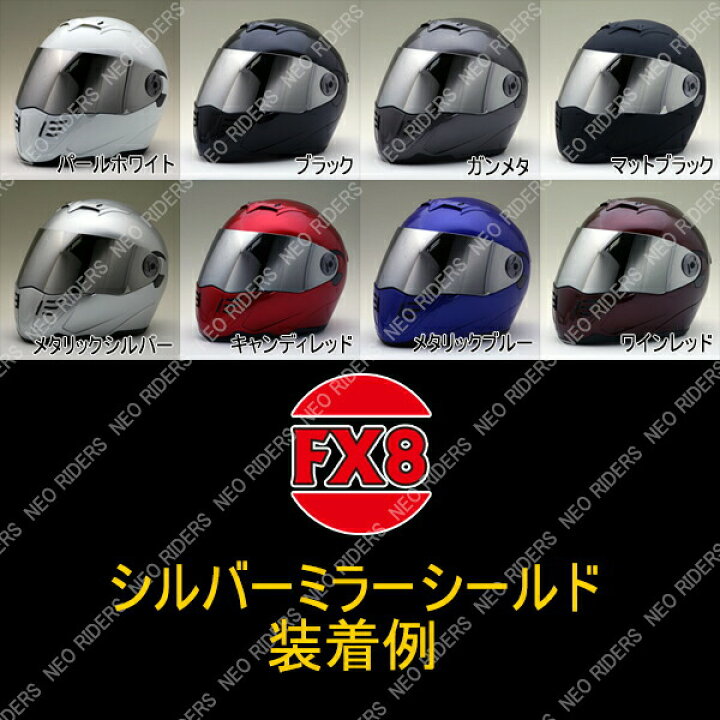 楽天市場】FX8 【送料無料】全7色 ☆ULTIMATE Wシールド フリップ 