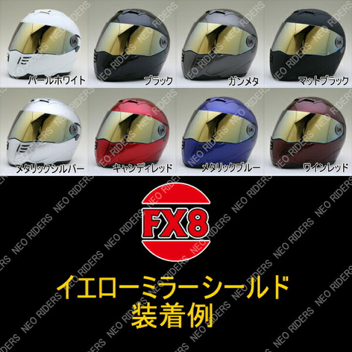 楽天市場】FX8 【送料無料】全7色 ☆ULTIMATE Wシールド フリップ 
