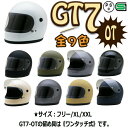 【XL/XXL入荷】【追加シールドプレゼント】GT7-OT 族ヘル 【送料無料】全9色 ★レトロ フルフェイス ヘルメット★ワン…