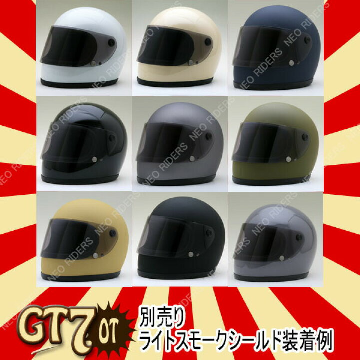 楽天市場】【XL/XXL入荷】【追加シールドプレゼント】GT7-OT 族ヘル 