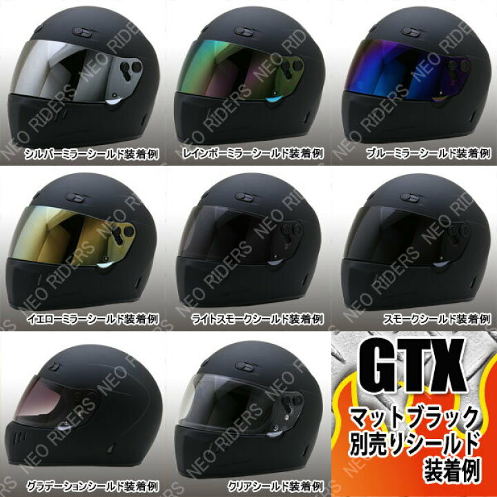 楽天市場】【追加シールドプレゼント】GTX【送料無料】全6色☆フル  