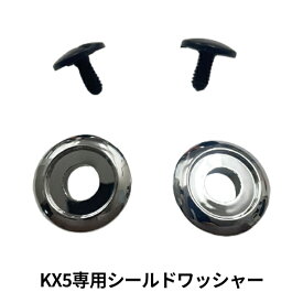 【ネコポス送料無料】KX5専用　シールドワッシャー(ビス付)★NEORIDERS バイク ヘルメット シールド ポイント消化