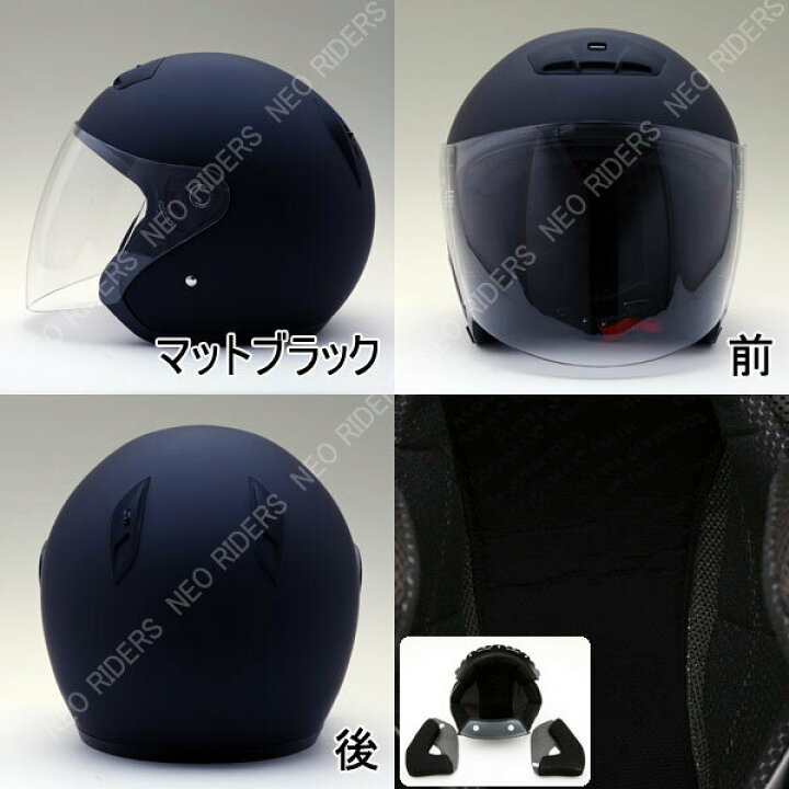 楽天市場】MA03 【送料無料】全8色☆オープンフェイス シールド付 