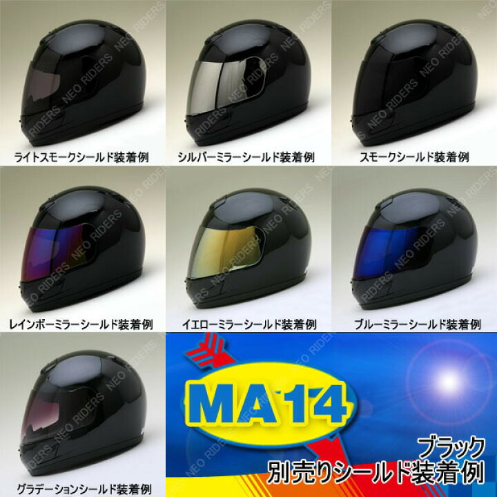 楽天市場】MA14【送料無料】全6色 ☆ ハイスペック フルフェイス 