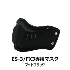 ES-3/FX3��p�}�X�N�� NEORIDERS �o�C�N�w�����b�g �o�C�N �|�C���g����