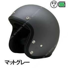 【専用マスク同時購入で500円OFF】スモールジェットヘルメット 新仕様 ES-3【送料無料】全8色 (SG/PSC付) 眼鏡 メガネ スリット入り NEORIDERS　【あす楽対応】 バイク ヘルメット 全排気量 原付 シールド おしゃれ アメリカン ポイント消化