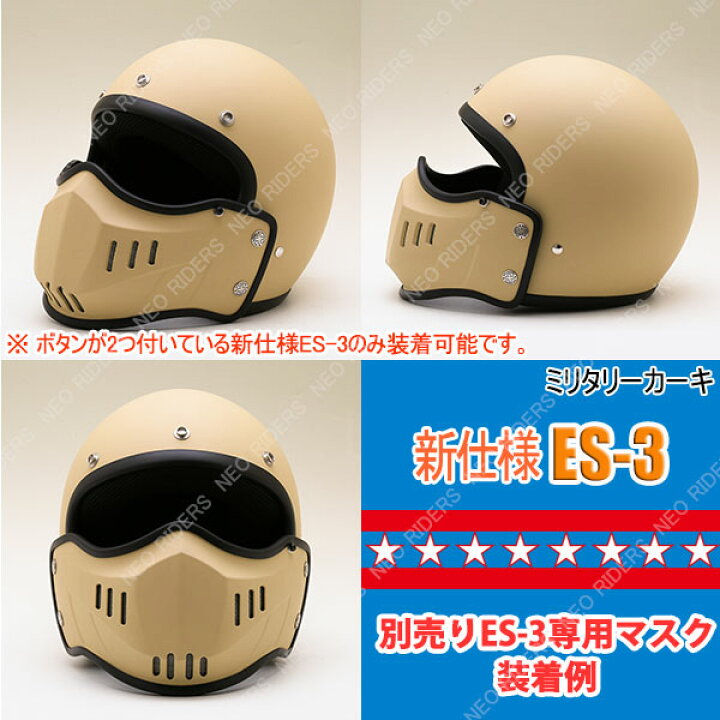 楽天市場 専用マスク同時購入で500円off スモールジェットヘルメット 新仕様 Es 3 送料無料 全8色 Sg品 Psc付 Neoriders あす楽対応 バイク ヘルメット 全排気量 原付 シールド おしゃれ アメリカン ポイント消化 ヘルメット 専門店 Neo Riders