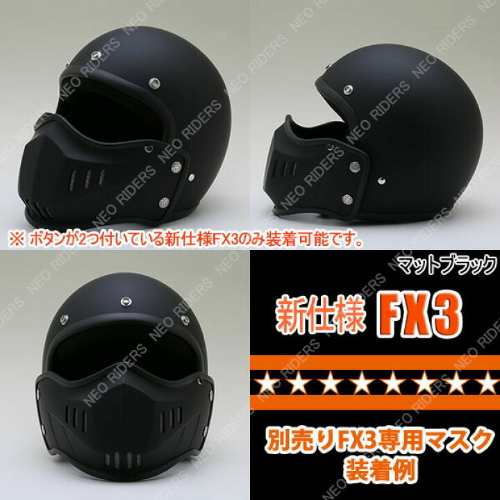楽天市場】【専用マスク同時購入で500円OFF】新仕様 FX3【送料無料】全  