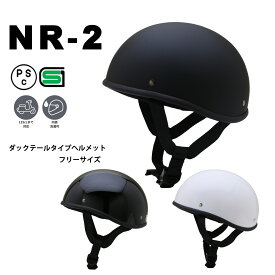 NR-2 【送料無料】全3色★ダックテールタイプ ハーフヘルメット ハーフサイズ（57-60cm未満） (SG/PSC付) 眼鏡 メガネ スリット入り NEORIDERS バイクヘルメット バイク ヘルメット 原付 おしゃれ 宅配 配達 出前 配送 ポイント消化 SG/PSC付