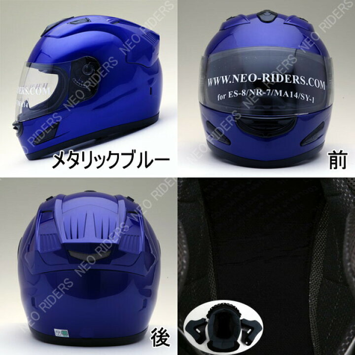 楽天市場】NR-7【送料無料】全7色☆エアロデザイン フルフェイス 