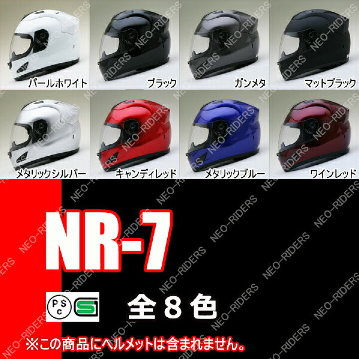 楽天市場】【あす楽対応】【2000円以上のお買い物で送料無料!】NR-7専用 内装☆ヘルメット含まず NEORIDERS バイクヘルメット バイク ポイント消化 : ヘルメット 専門店 NEO RIDERS 楽天市場】【あす楽対応】【2000円以上のお買い物で送料無料!】NR-7専用 内装☆ヘルメット含まず NEORIDERS バイクヘルメット バイク ポイント消化 : ヘルメット 専門店 NEO RIDERS