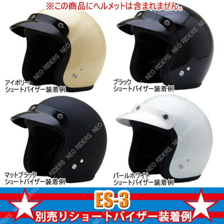 楽天市場】【2000円以上のお買い物で送料無料！】ショートバイザー 全9 