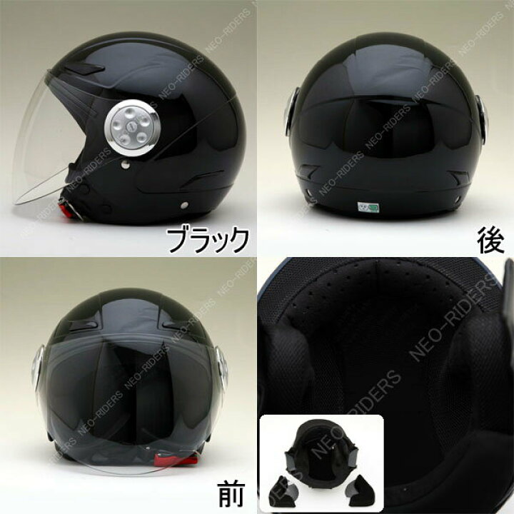 楽天市場】SY-0 【送料無料】全6色☆キッズ用シールド付ジェット 