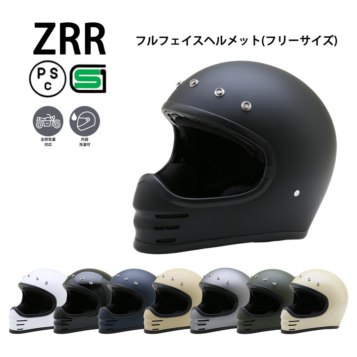 楽天市場】【もれなくロングバイザープレゼント】ZRR【送料無料】全8色 