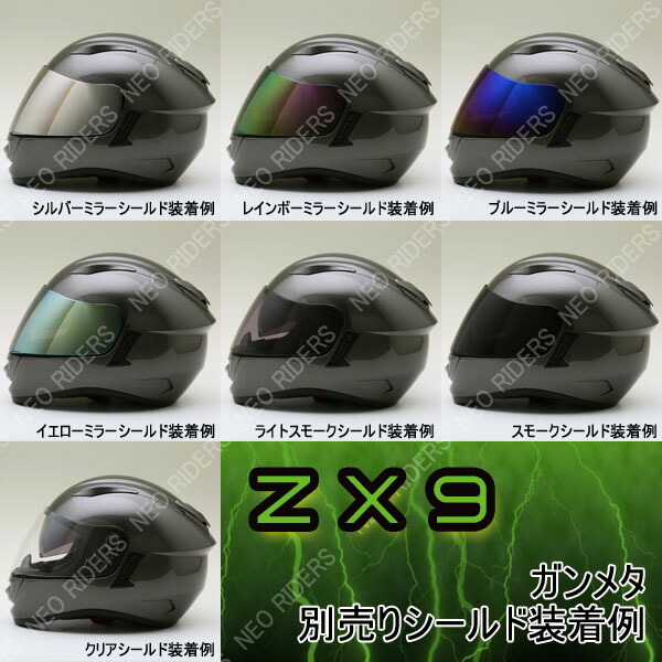 楽天市場】【追加シールドプレゼント】ZX9【送料無料】全8色☆インナー 