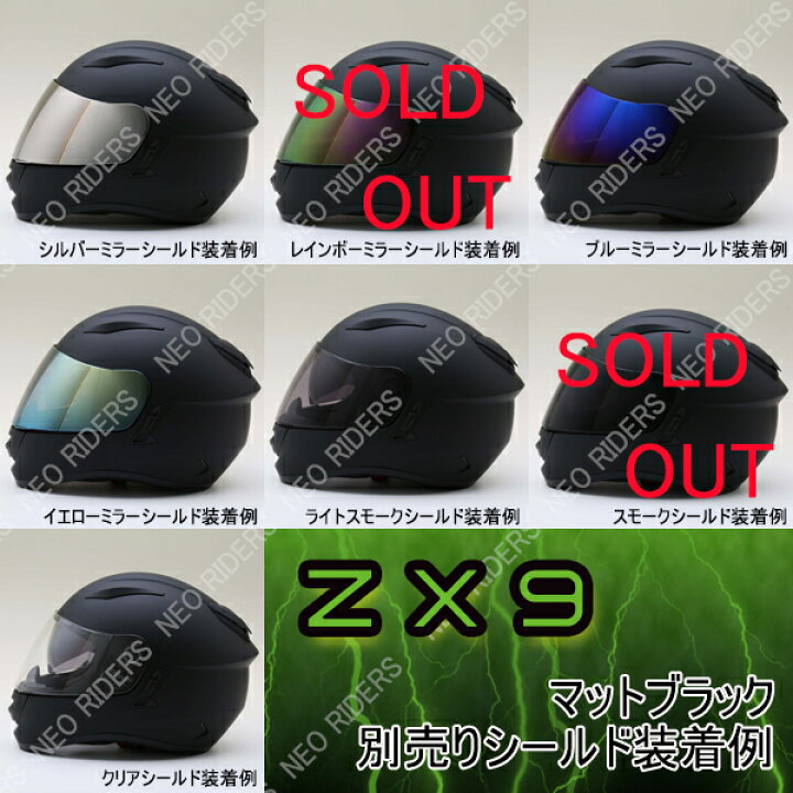 楽天市場】【追加シールドプレゼント】ZX9【送料無料】全4色☆インナー 