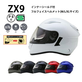 【追加シールドプレゼント】ZX9【送料無料】全6色★インナーシールド付フルフェイスヘルメット (SG/PSC付) 眼鏡 メガネ スリット入り NEORIDERS バイク ヘルメット シールド おしゃれ ポイント消化