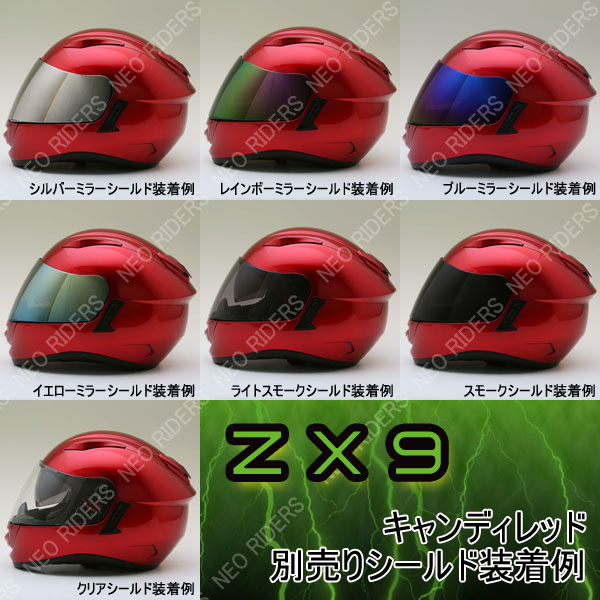 楽天市場】【追加シールドプレゼント】ZX9【送料無料】全8色☆インナー 