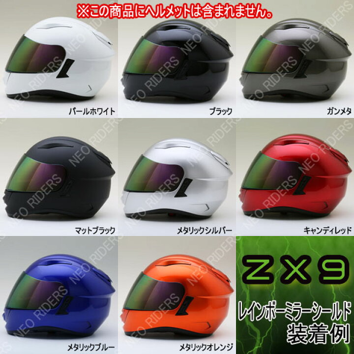 バイクヘルメット neoriders zx9 ZX9 Amazon 楽天で1万円以下のおすすめフルフェイスヘルメットを開封レビューしてみた NEO RIDERS・インナーバイザー・バイク