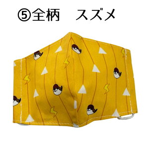 q052r݌Ɉ|Z[aLbY}XN1(nhCh:Ձ)̃}XN z K[[ a   H/SŌObYł͂܂ ([֕3)giveaway