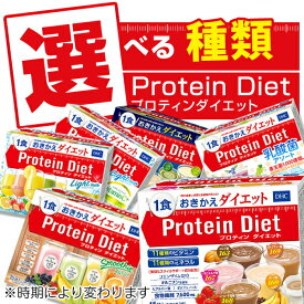 訳あり ★特価★食料品【メール便梱包注意】DHCプロテイン プロティンダイエット 1箱 15袋入(メール便/福岡/3日)選べる ドリンク ケーキ /賞味期限は一カ月以上 豆娘