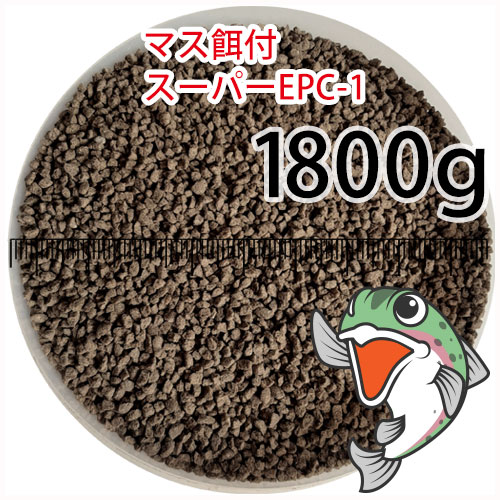 安心売買 日清丸紅飼料マス稚魚スーパーEPC-1 20kg 粒径(mm)0.9~1.9 魚