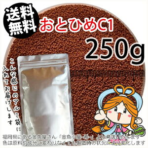 熱帯魚 アクアリウム用エサ C1 おとひめの人気商品 通販 価格比較 価格 Com