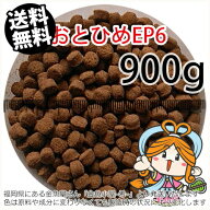 沈降性(沈下性)日清丸紅飼料おとひめEP6(6.4～5.4mm)900g小分け品(メール便／金魚小屋-希-福岡／3日)1kg…