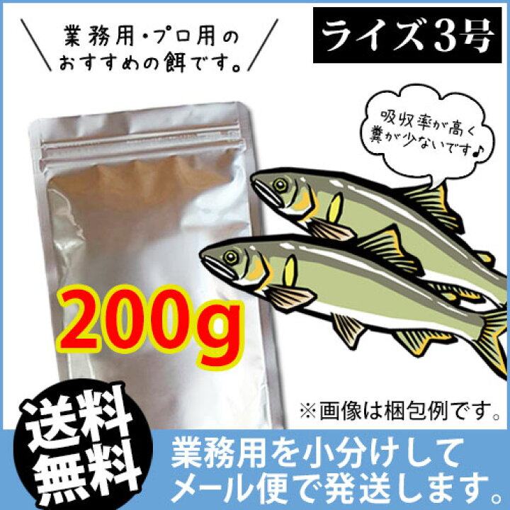 柔らかな質感の ライズ2号 粒径0.36mm 500g 小分け品 日清丸紅飼料 メダカ メダカの餌 金魚 金魚の餌 熱帯魚 熱帯魚の餌 おとひめ めだかのごはん ライズ2号 200g グッピー 熱帯魚 めだか 金魚