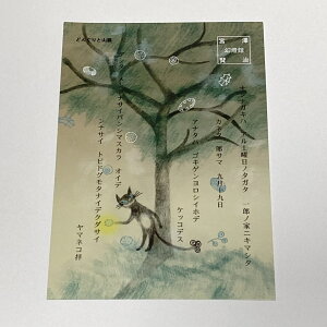 ݌ɐ|XgJ[h{򌫎فyǂ񂮂ƎRLzShinzi Katoh ([//3)giveaway