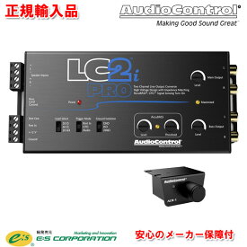 正規輸入品 オーディオコントロール Audio Control 2ch ライン出力コンバーター LC2iPRO