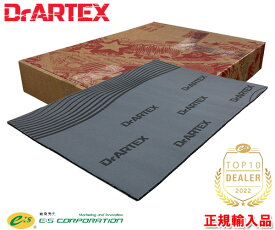 DrARTEX Baffle Plus(07mm) Integra 2022 断熱＆遮音シート 500×375×7mm厚 12枚入り