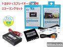 ビートソニック AVX02＋IF36 トヨタ ディスプレイオーディオ用 外部入力アダプター iPhone iPad ミラーリングセット