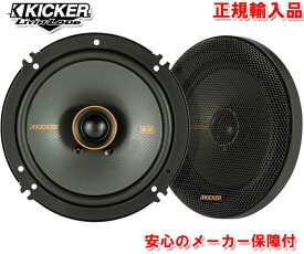 正規輸入品 キッカー KICKER KSC6504 （2本1組） 16cm 6インチ 同軸 コアキシャル 2way スピーカー