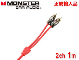 モンスターケーブル Monster Cable M200i-1M RCA ケーブル 2ch