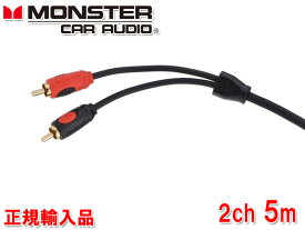 モンスターケーブル Monster Cable M100i-5M RCA ケーブル 2ch
