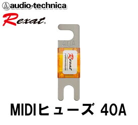 オーディオテクニカ レグザット MIDIヒューズ 40A 1個入り AT-RXF40