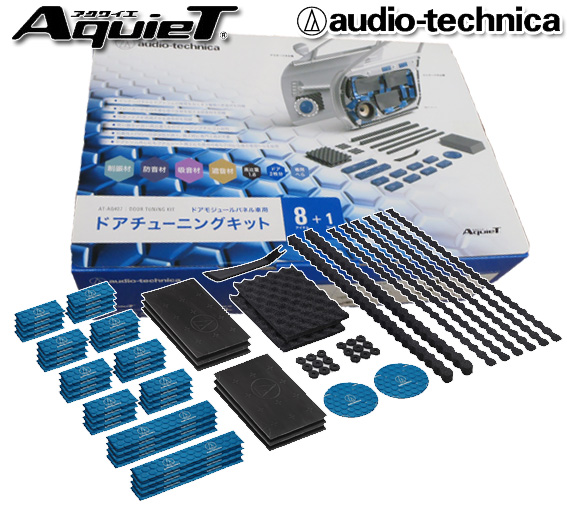 オーディオテクニカ audio-technica <BR>AT-AQ407 <br>ドア2枚分のモジュールパネル車用デッドニングキット