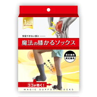 【送料無料】膝が痛い サポーター 高齢者 変形性膝関節症　医療用　介護【3〜7日で履くだけで改善】膝の…