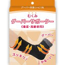 足むくみ高齢者靴下【グーパー体操スッキリ】足のむくみ　高齢者 浮腫　ひどい　足むくみ解消器具　足の甲むくみ　高齢　足　浮腫み　　対策　冷え性　血行障害 健康 靴下 サポート　高齢者 治療 サポーター　足むくみマッサージ器 介護士用靴下むくみ　！グーパーソックス