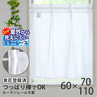 カフェカーテン 北欧 おしゃれ Sunnyday Fabric ソアラレース [ ヨコ60cm×タテ70cm/110cm ] 1枚入 タッ…