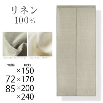 楽天市場】麻100% のれんの通販