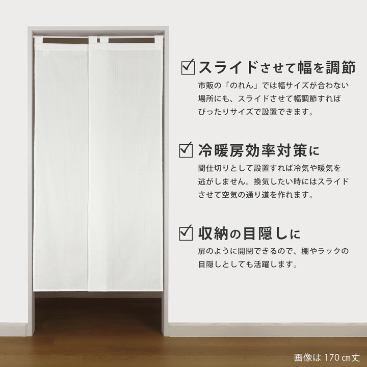 楽天市場】のれん おしゃれ 目隠し 綿 北欧 Sunnyday Fabric