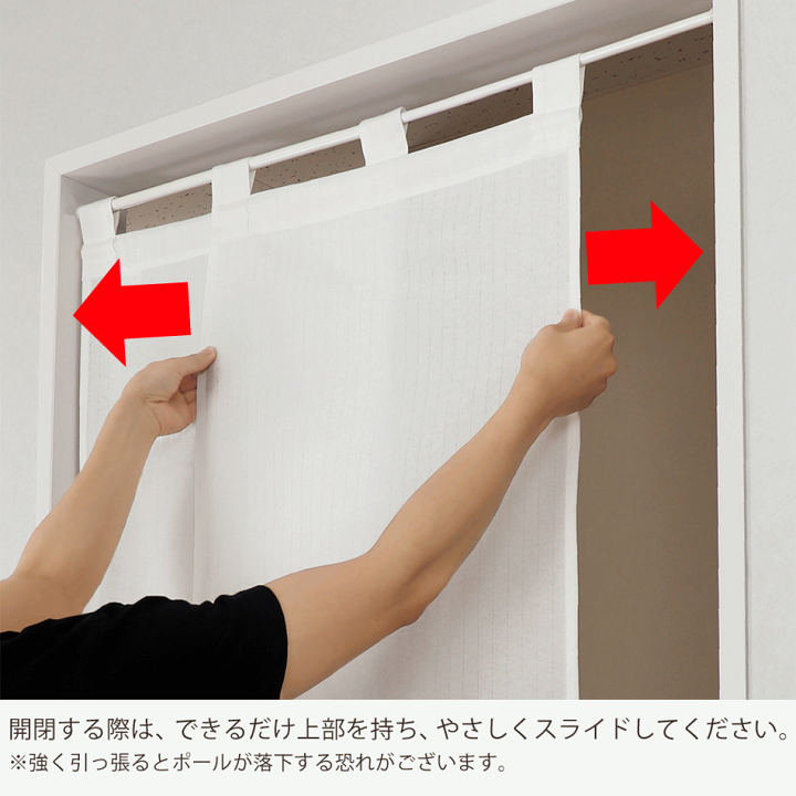 楽天市場】のれん おしゃれ 目隠し 綿 北欧 Sunnyday Fabric スライド