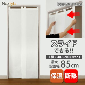 �̂�� ������� �ډB�� �� �k�� Sunnyday Fabric �X���C�h�z���C�g [ ���R55-85cm×�^�e170cm/200cm/240cm ] �i��48cm��×2���Z�b�g�j�y��������(����n�揜��)�z �Ԏd�؂� �f�M �ۉ� ���r���O �K�i �L�� ��