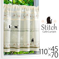 カフェカーテン 猫 おしゃれ Sunnyday Fabric ステッチ【ヨコ110cm×タテ45cm/70cm 】 ねこ 猫 キャット …