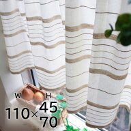 カフェカーテン 北欧 おしゃれ Sunnyday Fabric ザック[ ヨコ110cm×タテ45cm/70cm ] シンプル ナチュラ…