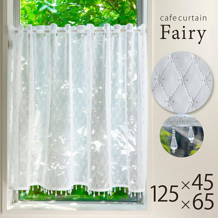 楽天市場】カフェカーテン 北欧 おしゃれ Sunnyday Fabric フェアリー 